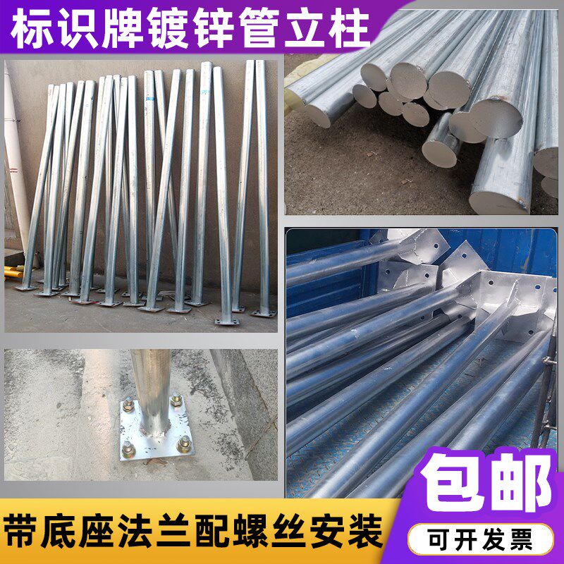 交通指示标识危60镀锌钢管立圆加法兰水深牌险广告牌柱管埋地立杆