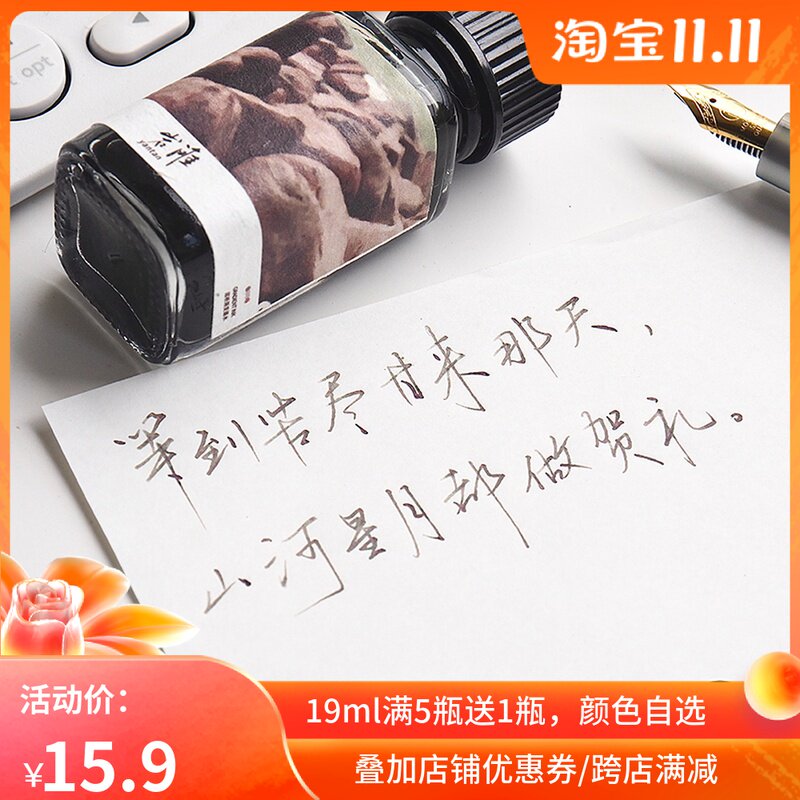 才素不堵笔钢笔用墨水非碳起层析渐变分层彩水晕染彩墨蘸色笔送礼