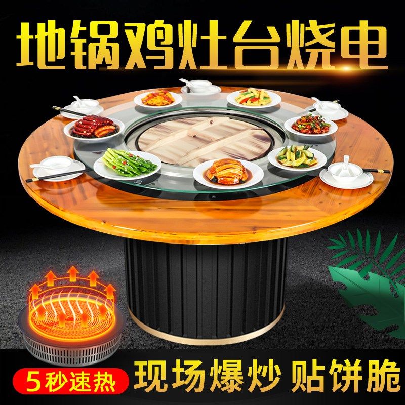 铁锅炖大台桌用电商用柴火鸡专烧灶灶功率电陶炉地锅灶台火锅桌子