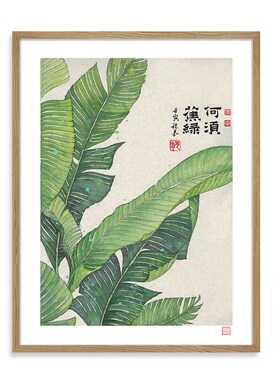 家大业大客厅装饰画祝嘉何须蕉绿植树芭蕉叶治愈系原木风艺术挂画