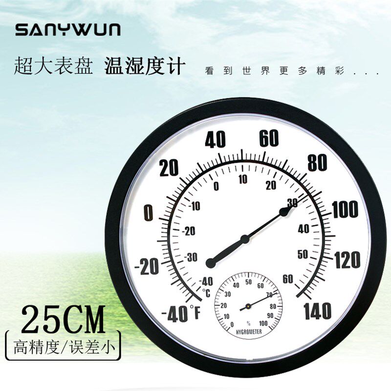 业印壁挂式高精度室内温湿度计家用工三温湿度表寒暑表温度计25CM
