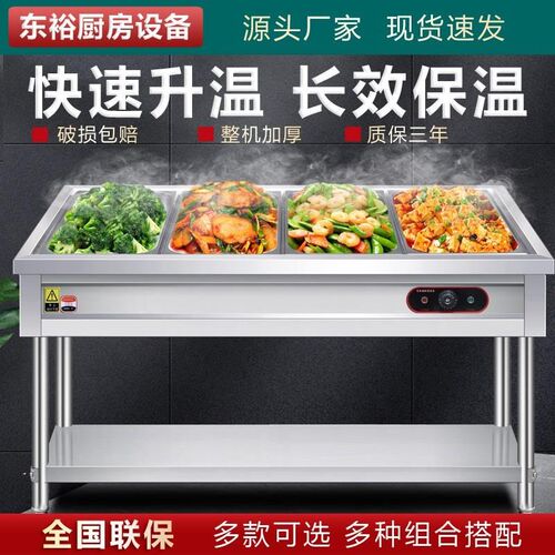 快餐保温台商用汤干烧食堂保温防池打菜热温售饭台不锈钢保菜餐车