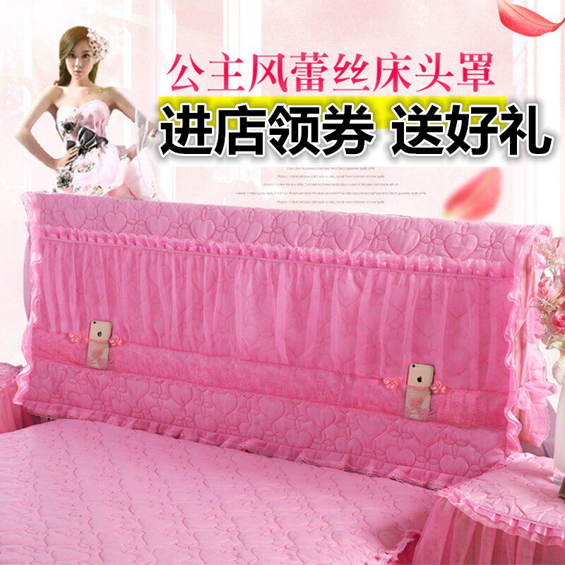 韩版公主床头罩床头套夹床加厚全包皮棉头保护可防尘罩靠背套拆洗