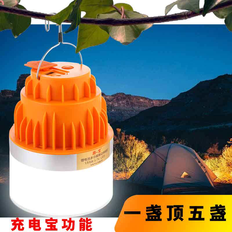 强光太电能充阳灯led神亮超长应急夜市限电超器家用停电充电灯泡