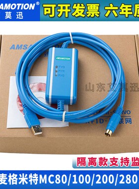 麦格米特P程C编LM缆MC80/100/200/280数据下载通讯连接线USB-电C