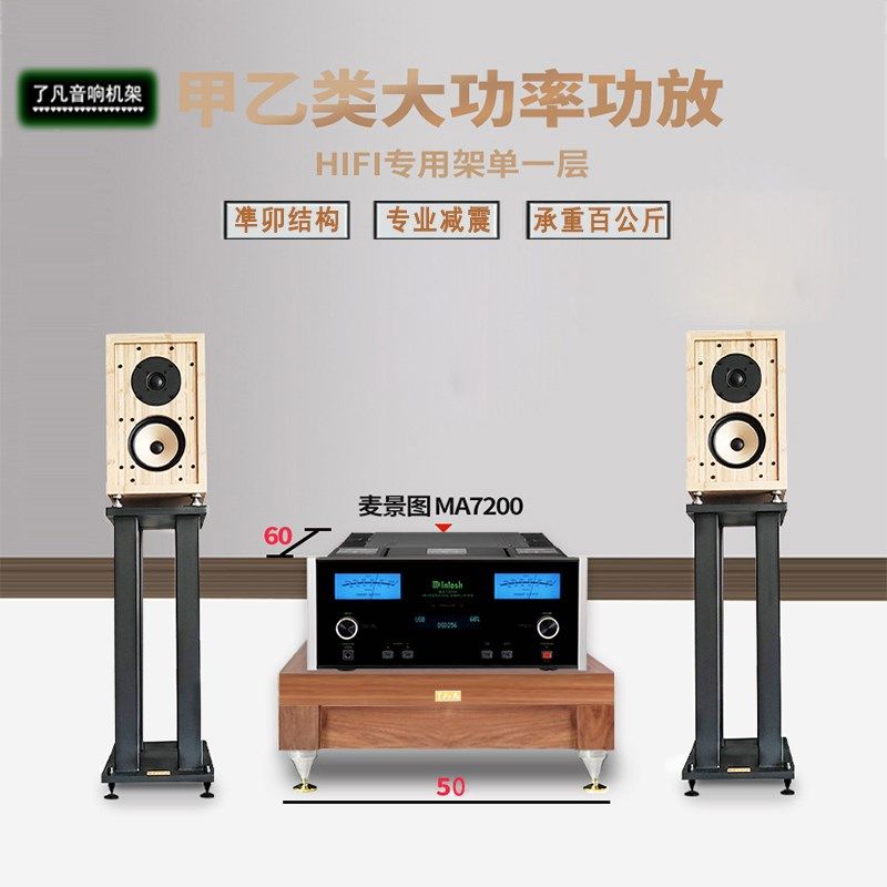 音响架子实木HiFi机柜机架备功率音响设大器材架单层胆功架机放架
