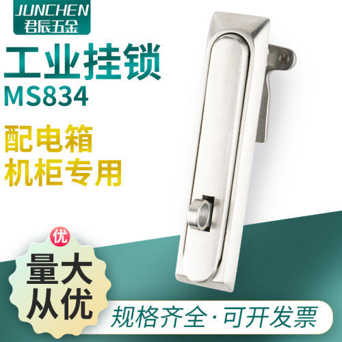 MS834不锈钢带鼻祖配电箱门挂锁机箱机柜电气控制设备箱平面旋转