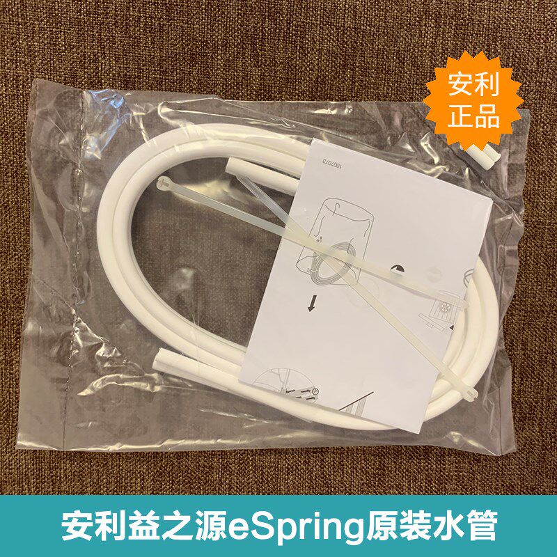 安利净水器配件水品安利管水器软管安利益之源水净食管级水管软管