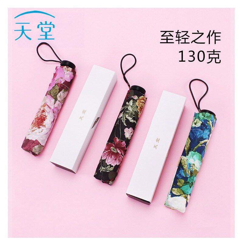 天伞伞女铅笔阳折叠太伞堂超轻小巧便携碳纤折叠晴雨两用伞复古