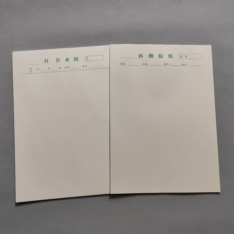 厦门民利科加验纸科作业纸80克A4尺寸测厚款本眼纸空白作业护28张