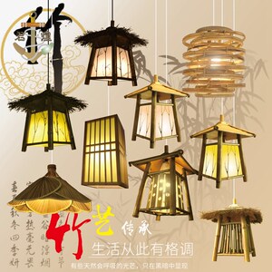中式竹艺竹编吊灯庭院饭店餐厅灯个性式凉竹房子意亭吧台日创灯具
