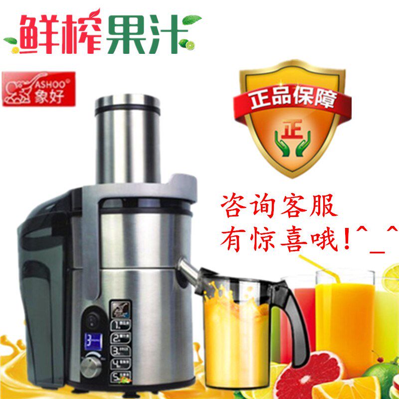 Ashoo/象汁 商H-869ES用榨汁机大口径鲜榨果汁机多功能渣好分离机