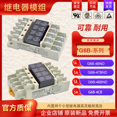 继电器模组G64-BB4D四路常开DC24V G6B-111NP-FD-US G6B-1174P-US