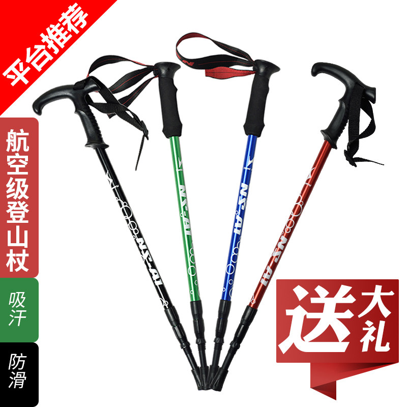 超轻登山杖 伸拐折叠行山手杖徒棍爬山缩杖健走步出游装备非碳素