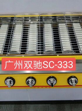 双驰烧气烧烤炉大六头燃气蚝烤炉烤海鲜炉子烤生燃扇贝炉多头炉