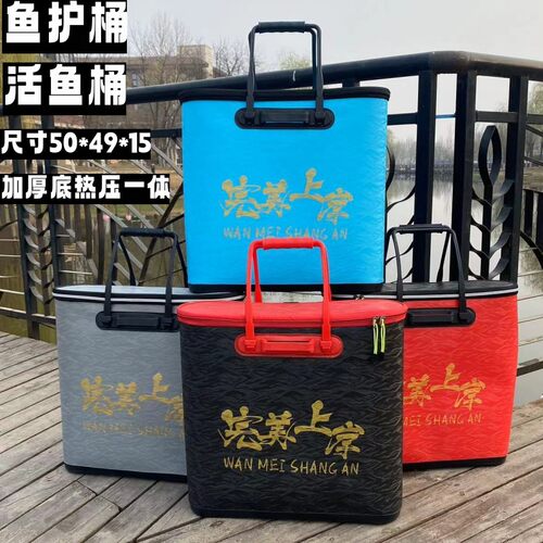 具va鱼护桶折叠活桶渔e水鱼桶可折叠加厚0.9厚多功能鱼护包渔具包