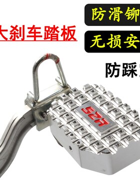 适用贝纳利金鹏TRK552 TR加后02X改装K大5刹车踏板防滑脚撑边撑垫
