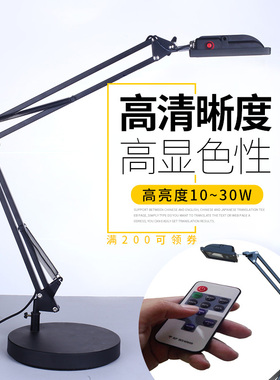 led遥控高亮度护眼10到30W办公维修电器折叠可写字长臂工作台灯夹