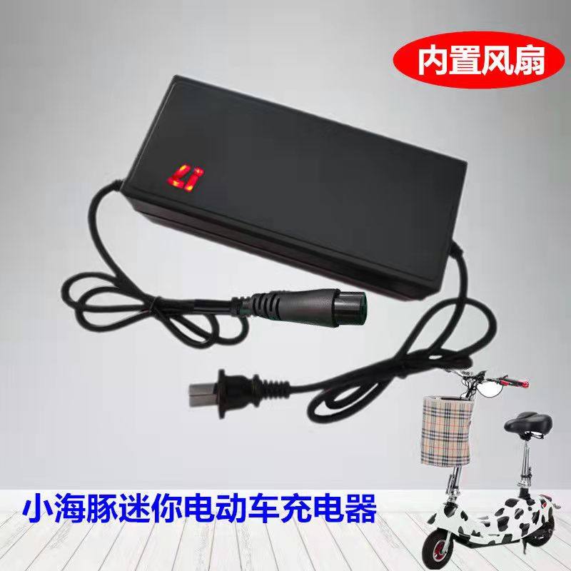 24V12AH20迷小海豚A你电动车充电器