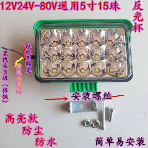 货车汽车led射5灯寸散光聚光超亮12V24伏货车大瓶48V60V电灯车灯