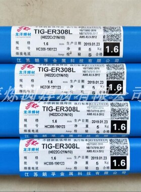 龙材焊洋TIG8ER304/ER30-L/ER347H/ER316L不锈钢氩弧焊丝1.2 1.6