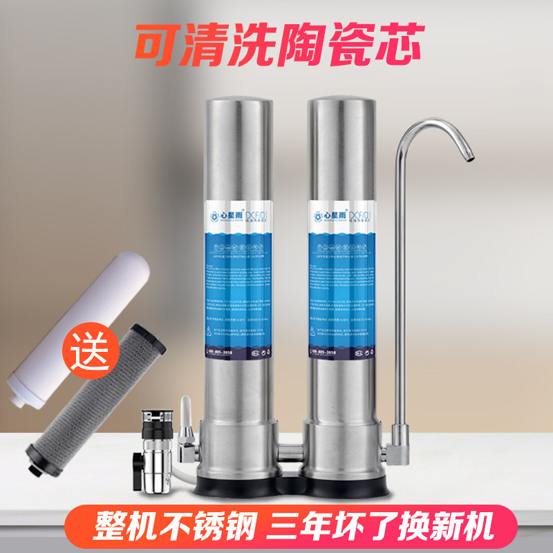 心星雨式锈钢净头龙水器家用直饮机台上不自来水净化水过滤器陶瓷