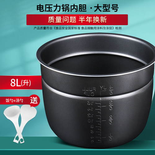 适用电压力锅内胆Y80C-B371配件8L升通用黑晶不粘煲胆锅芯