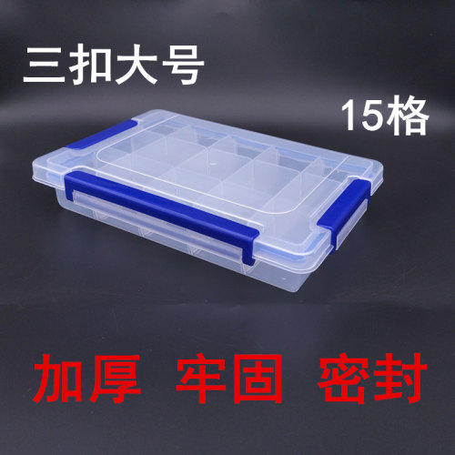 加物三扣大号15格透明塑料收理盒散珠配件整纳盒五金零件储厚盒