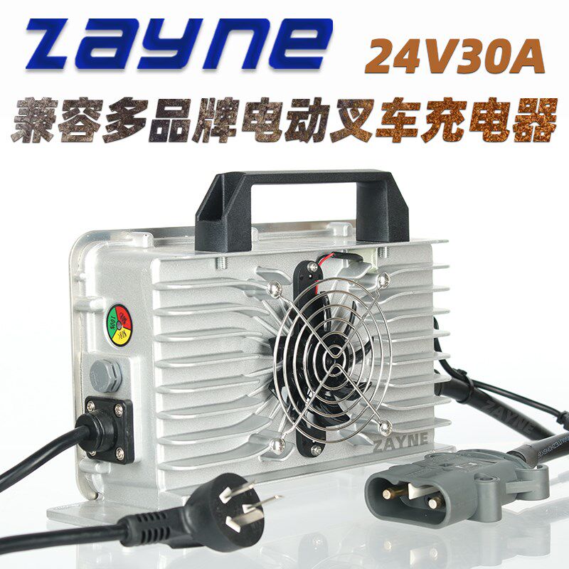 20V34A45A加水铅酸免维护电池品智能电动叉车充电器兼容多 牌110V