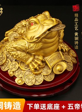 龙年黄铜招财金蟾摆件物三足蟾蜍金蟾家居办铺室店公开业礼铜高档