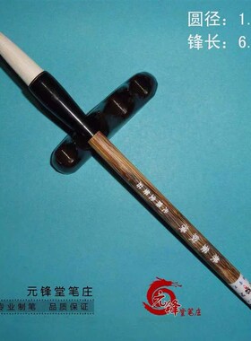 兼笔国横 长锋羊毫兼毫大楷用联大字毛笔 行书草书纵画对笔元锋堂