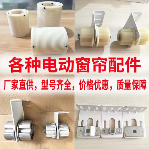 电帘开合幕帘天棚帘遮阳篷天窗动升降会标杆条幅横幅机舞台幕配件