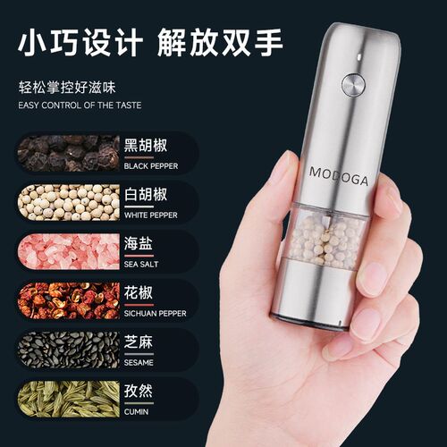 MODi盐A电动研磨器家用磨胡椒研磨器海G胡椒粒花椒研磨瓶minO款