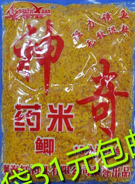 世-渔乐图对鱼酒米-野钓全水域台钓传统钓针鲫鲫鱼打窝料