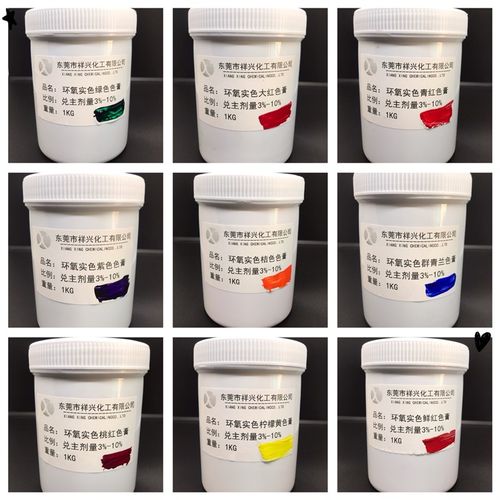 氧环实色色膏高浓度 AB胶油色浆色精涂料DIY透明水晶滴胶水漆滴油