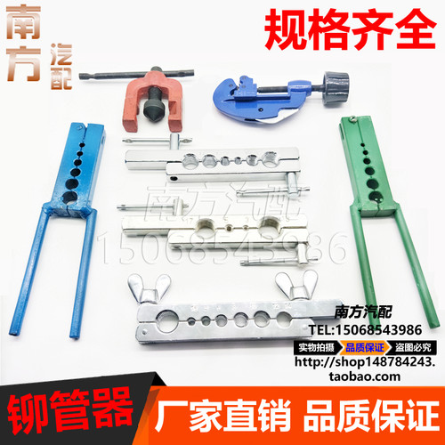 铜管铁管钢管气管亚太管尼龙管做管工具 铆管钳铆管器卯管器夹子