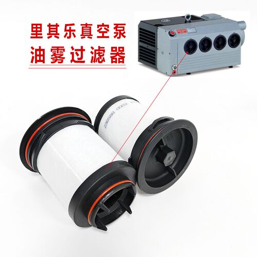 3其乐真空泵VC202 排气过滤器 7里146油8雾滤芯 VC100油雾分离器
