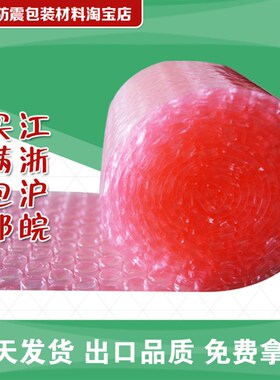 粉红色防静电2层加厚气5膜单泡CM宽100米长  单价36元卷