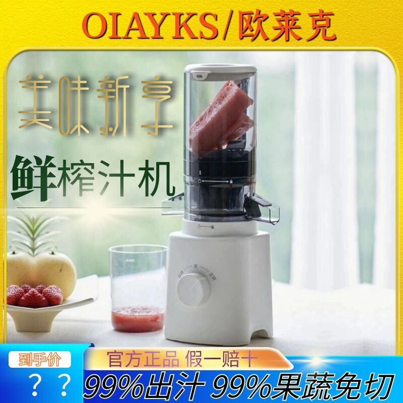 口莱克原汁机榨汁机渣汁分离大欧径家用多功清全自动易能洗果汁机