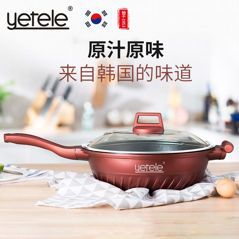韩国不粘工艺无涂层麦饭石不粘锅少油烟电磁炉燃气炒锅汤锅两用锅
