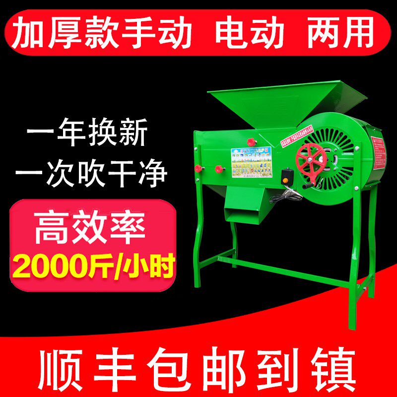 电动风车农粮食用扬场机稻谷茶叶油菜风选机筛选机小型家用波风粮