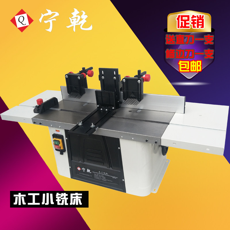 乾宁立铣床圆弧倒角机木工机械木工雕刻机木工开槽机小型修边机