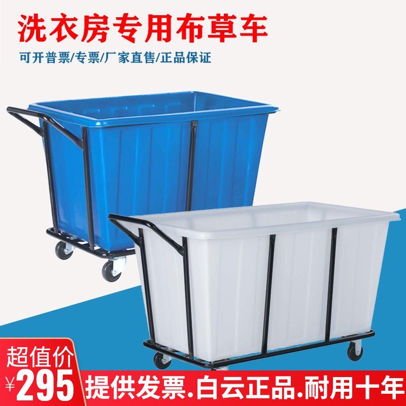 洗衣房收集车收店布草酒纳车客房服务推车白云工宝超作车大布草车