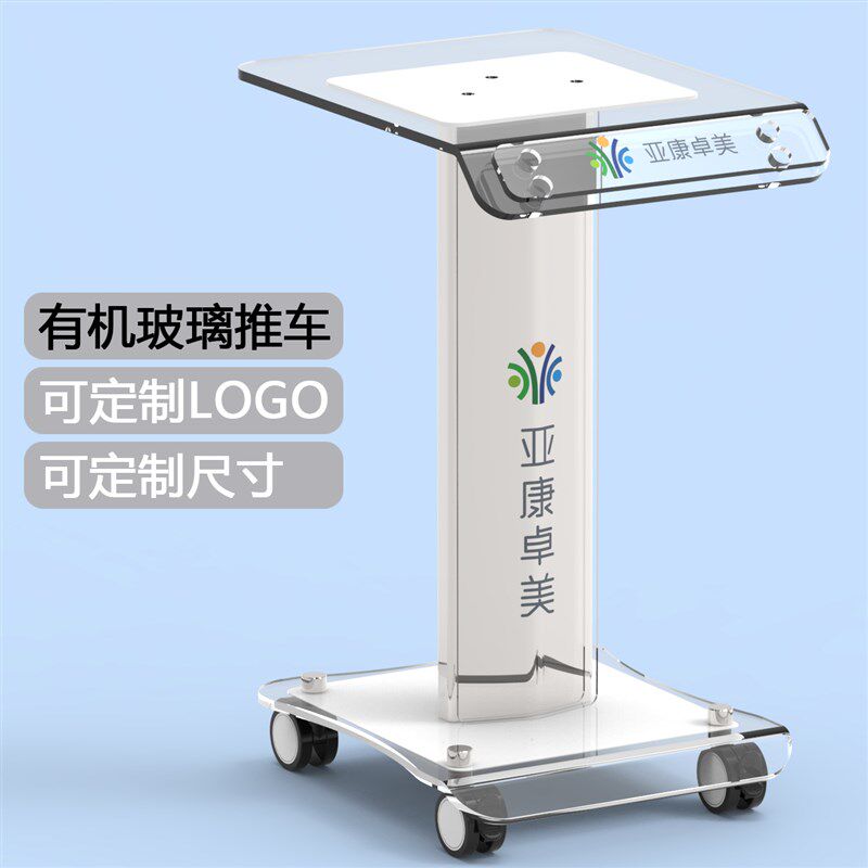 美器仪容推车小气加推车架子水光底座高档台式光谱仪推车定制泡大