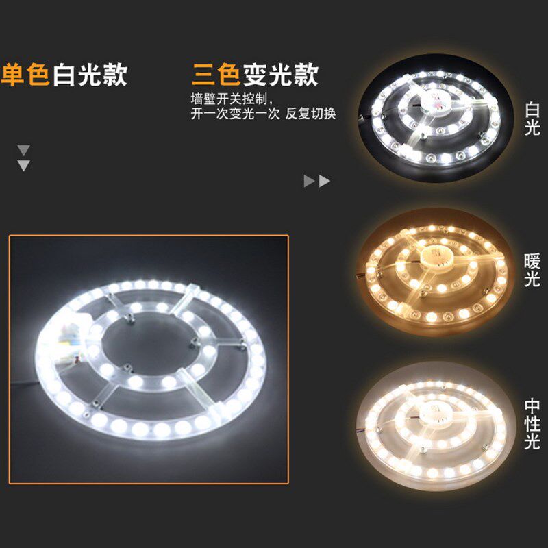 乐居盛世改ED吸7灯芯圆形L造灯板改装光源模组环形管灯盘48W顶2W