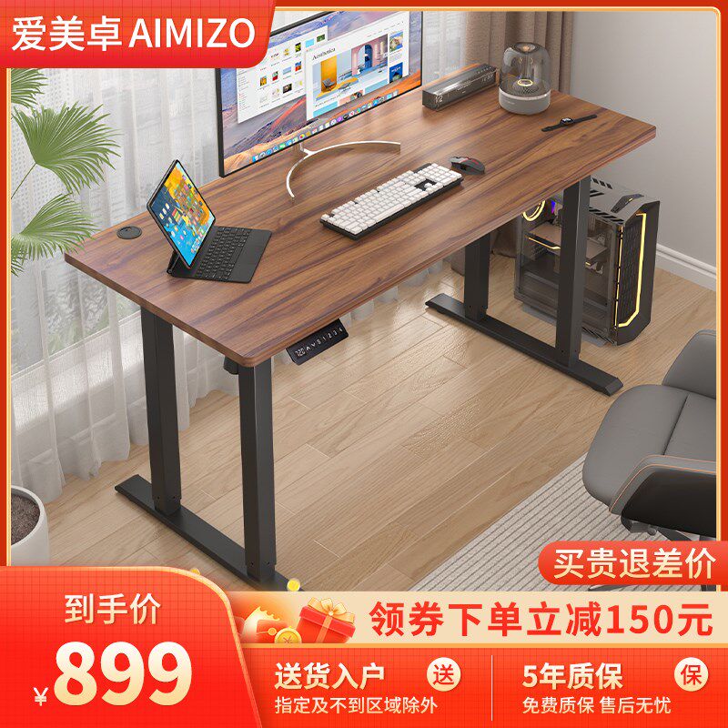 智桌电动升降能电脑桌四腿双电机办公桌子工作台台式家用学习书桌
