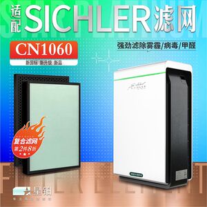 适配SICHLER德能智国空气净化器滤醛KJ350F-A08 光触媒除甲网滤芯