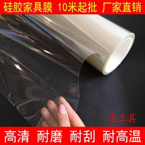明具贴膜 实木护桌面耐高温大理石茶几钢化硅胶膜水晶透家保餐膜