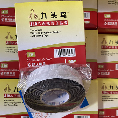 舒氏高压乙丙橡胶防下绝缘胶带防水电工塑料自漏电水粘用电胶布