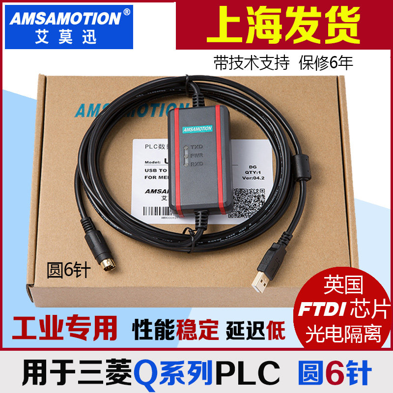 适用三菱Q3列PLC编程电缆/数据线/下载线RSB-QC系0U2 usb转qc30r2